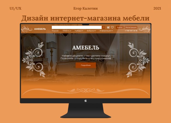 Интернет-магазин мебели АМЕБЕЛЬ