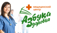 азбука здоровья