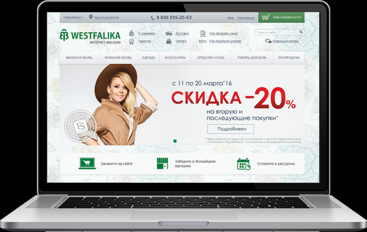 Westfalika