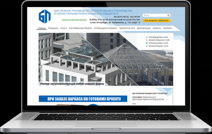 Балт Профиль