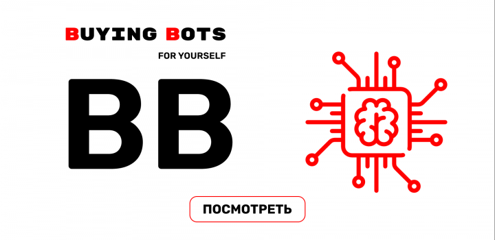 Сайт для Ботов