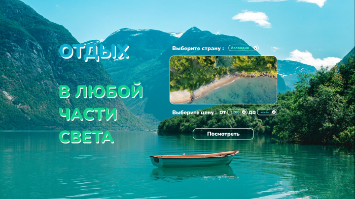 Турагентство