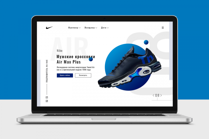 Nike