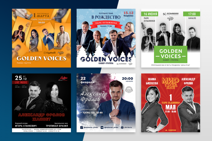 Кавер-группа "Golden-Voices"