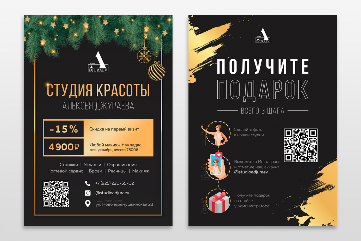 Студия красоты