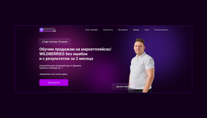 Обучение по заработку на маркетплейсах
