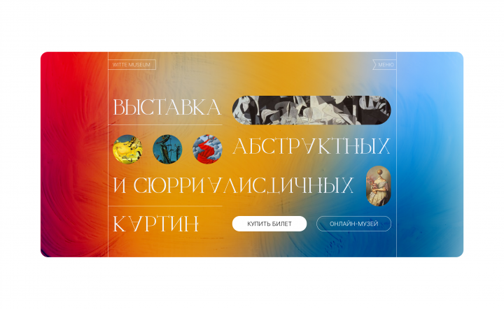 Выставка картин
