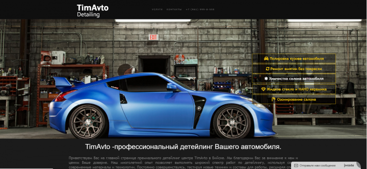 Полировка автомобилей