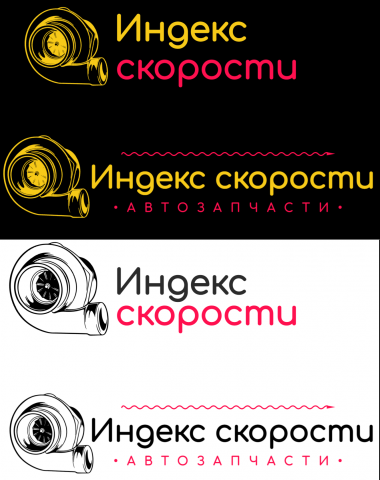 Логотип "Индекс скорости"