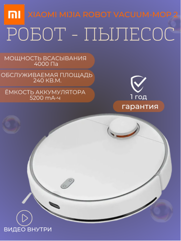 Пылесос