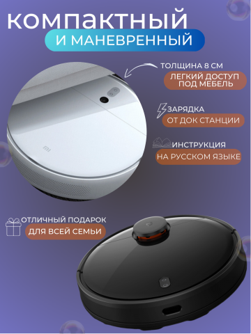 Робот пылесос