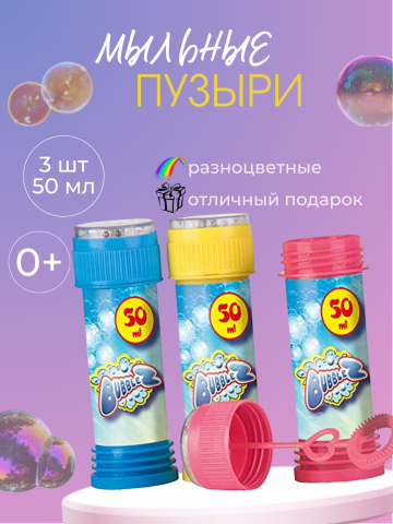 Пузыри