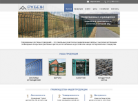 Металлические ограждения