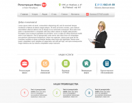 Регистрация Фирм