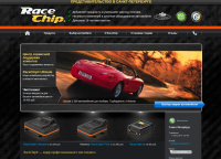 racechip.spb.ru