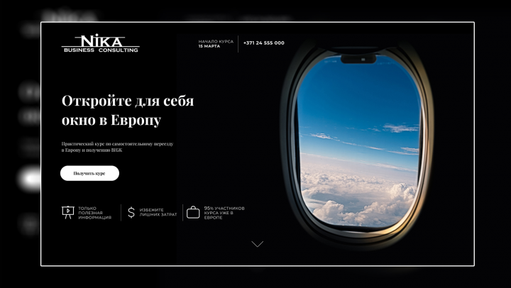 Агенство переезда в Европу