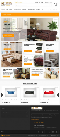 Интернет магазин МЕБЕЛЬ