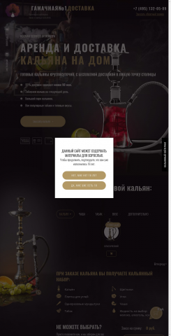 Гамачная №1