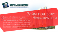 Баннер