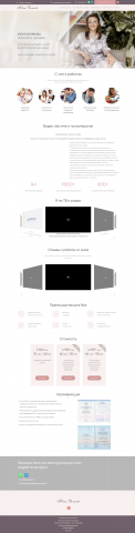 Сайт на платформе Tilda