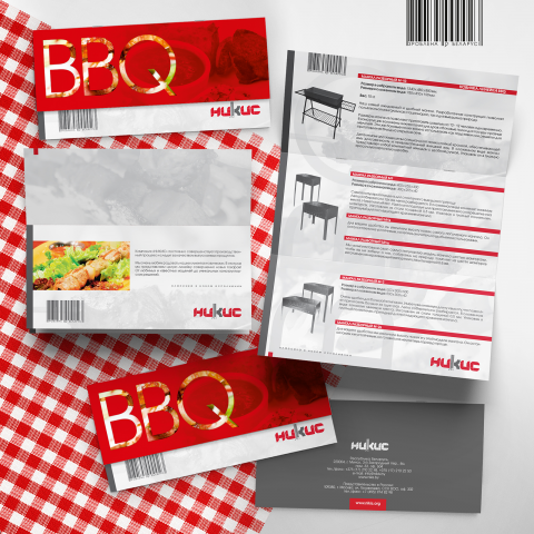 Буклет "BBQ"
