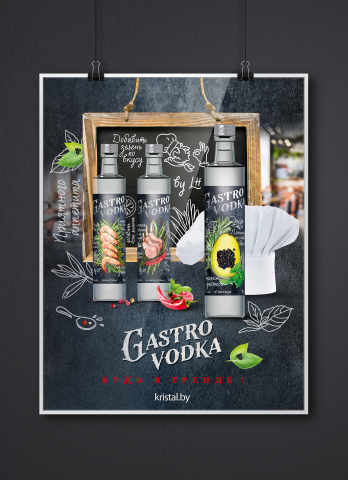 Световой короб "Gastro vodka"