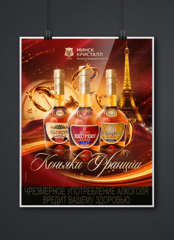 Световой короб "Коньяки Франции"