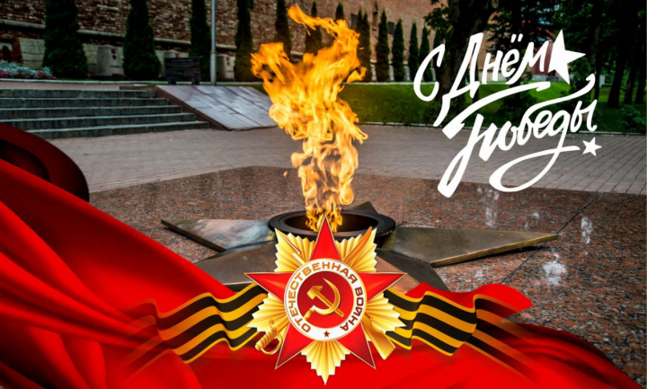Баннер С Днем Победы