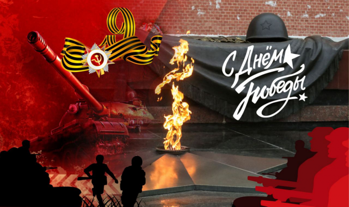 Баннер С Днем Победы
