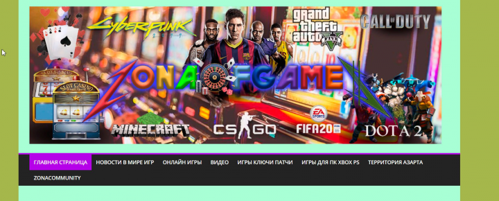сайт игровой тематики
