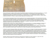 "День российской печати"