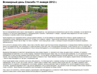 "Всемирный день Спасибо"