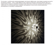 Необычные люстры