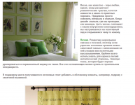 Зелёная спальня