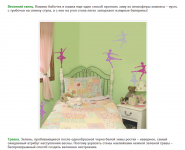 Весенняя детская