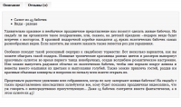 Салют-ассорти из 45 бабочек