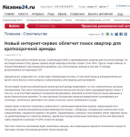 Для kazan24.ru