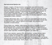 Опель снова стал брендом года