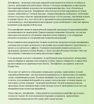 Липофилинг