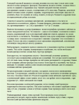 Контурная пластика