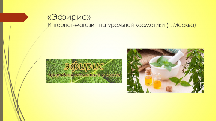 Нейминг, разработка торговой марки