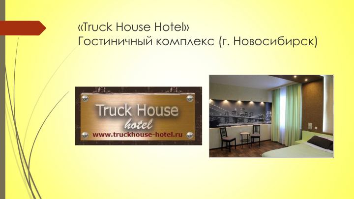 Нейминг, разработка названия