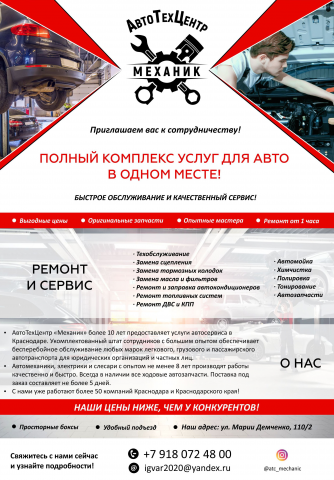 Дизайн коммерческого предложения