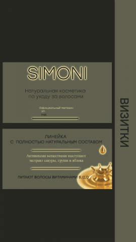 Визитка