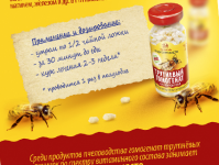 Флаер YellowBeeStyle