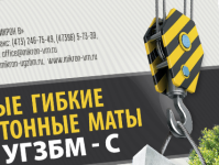 Листовка УГЗБМ