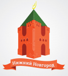 Нижний Новгород