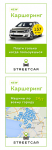 Flash-banner для Streetcar.ru