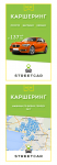 Flash-banner для Streetcar.ru
