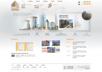 Сайт агенства недвижимости